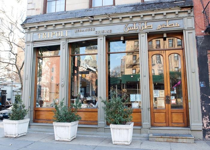 17938 tripoli restaurant