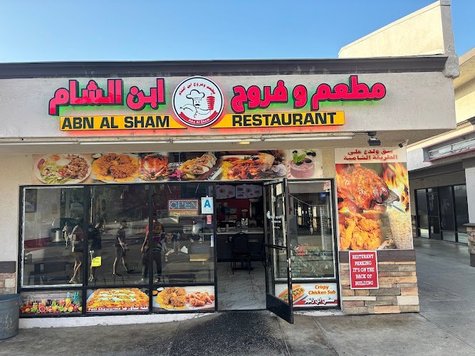8856 abn al sham 8211 مطعم و فروج ابن الشام
